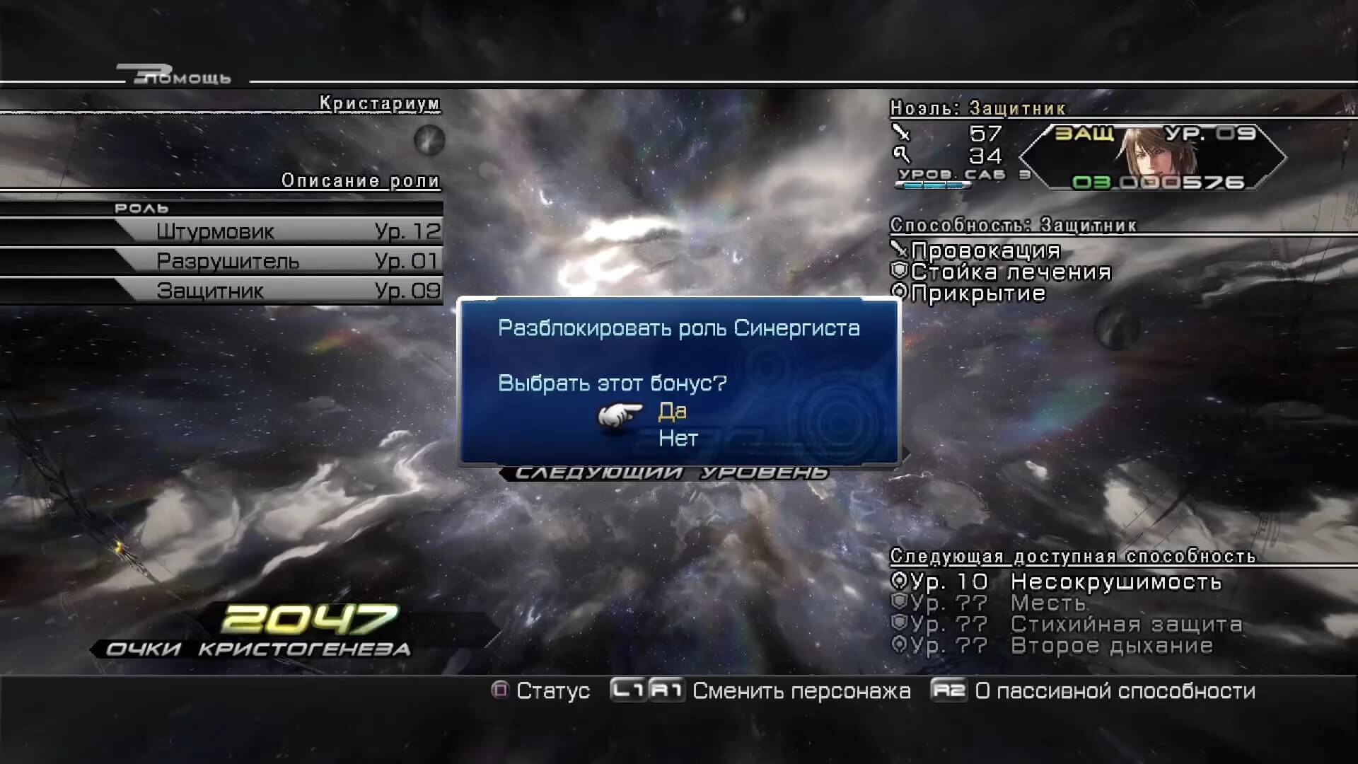 Final Fantasy XIII-2 - геймплей игры на PlayStation 3